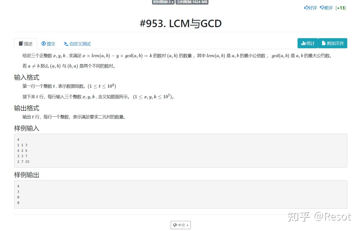 Daimayuan LCM GCD Daimayuan lcm gcd
