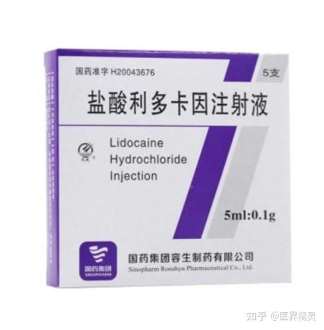 盐酸利多卡因注射液 5ml:0