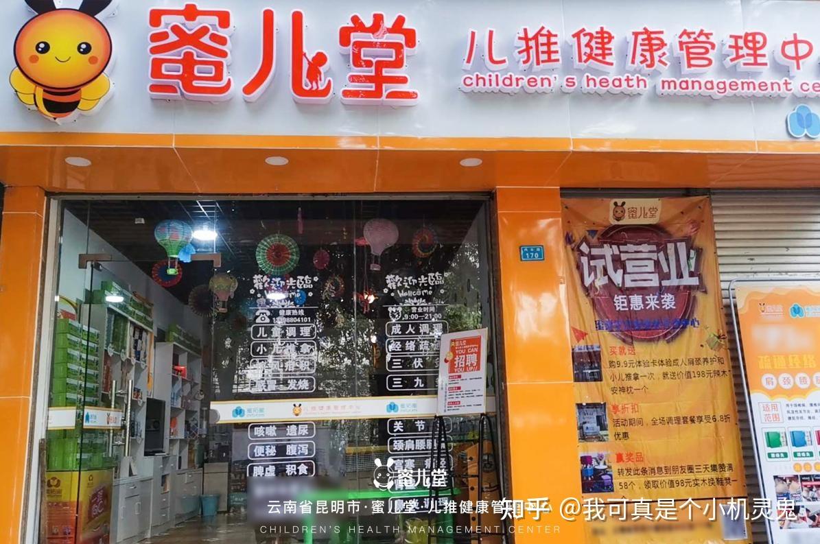 三胎红利期小儿推拿需求暴涨蜜儿堂小儿推拿靠谱吗