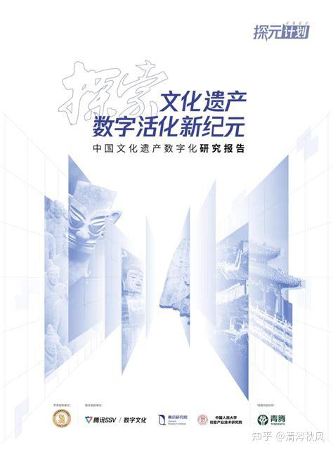 「从传统到现代:文化遗产的保护与活化利用」 - 知乎