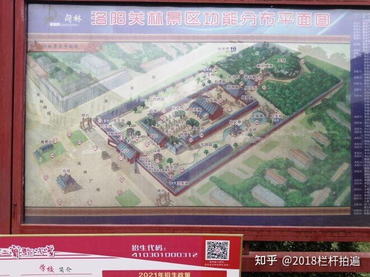 洛阳关林关羽葬首之处上