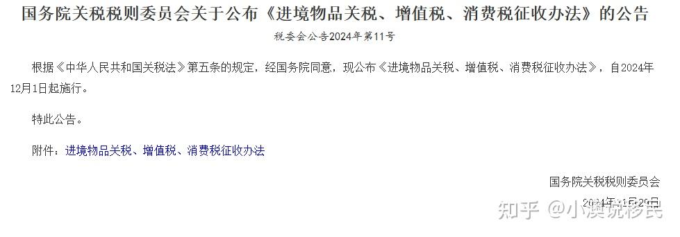 华人回国必看!中国入境新规生效,这些东西别乱带... - 知乎