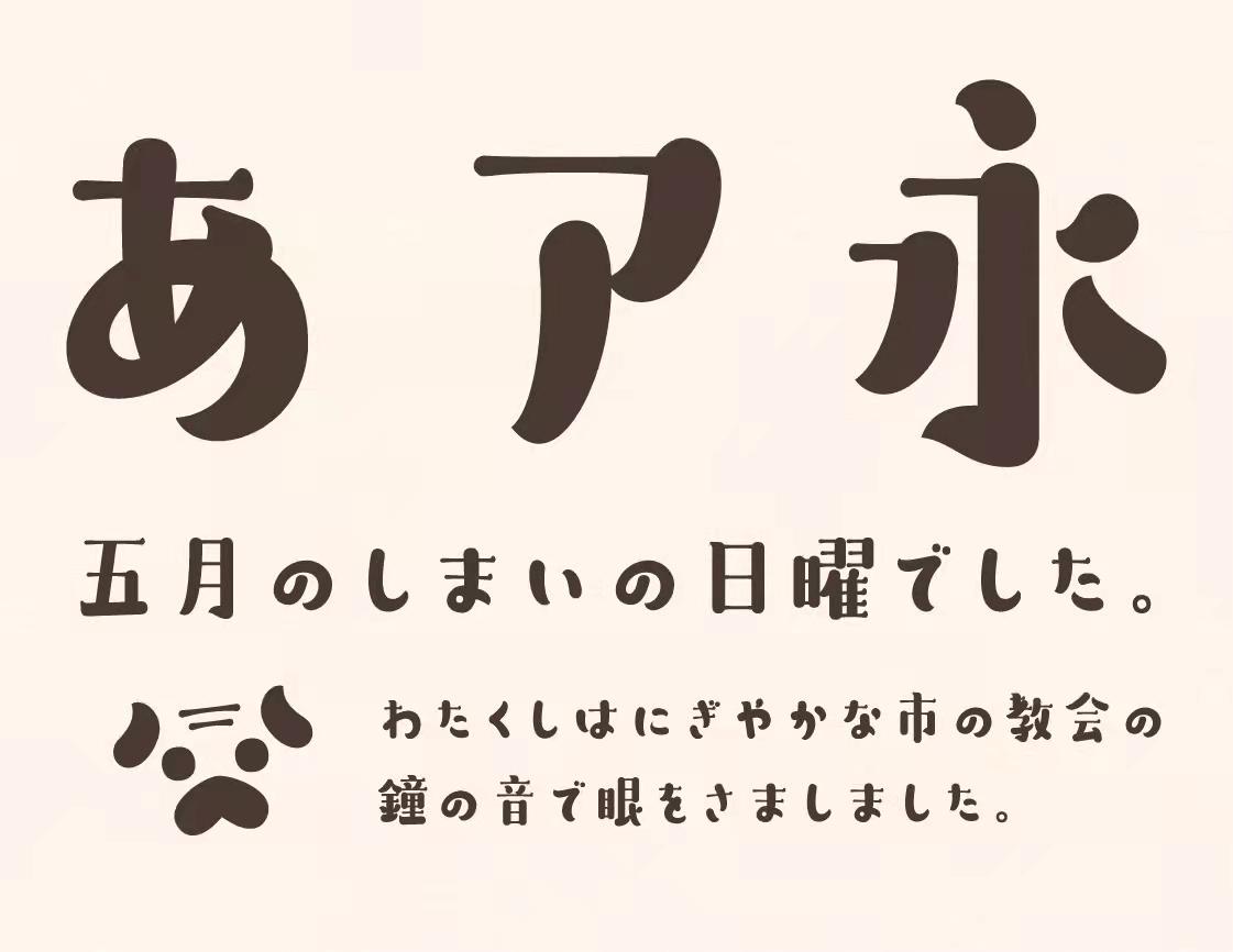 和风书道x二字元联合发布8款日本语字体 开启汉字虚拟次元世界 知乎