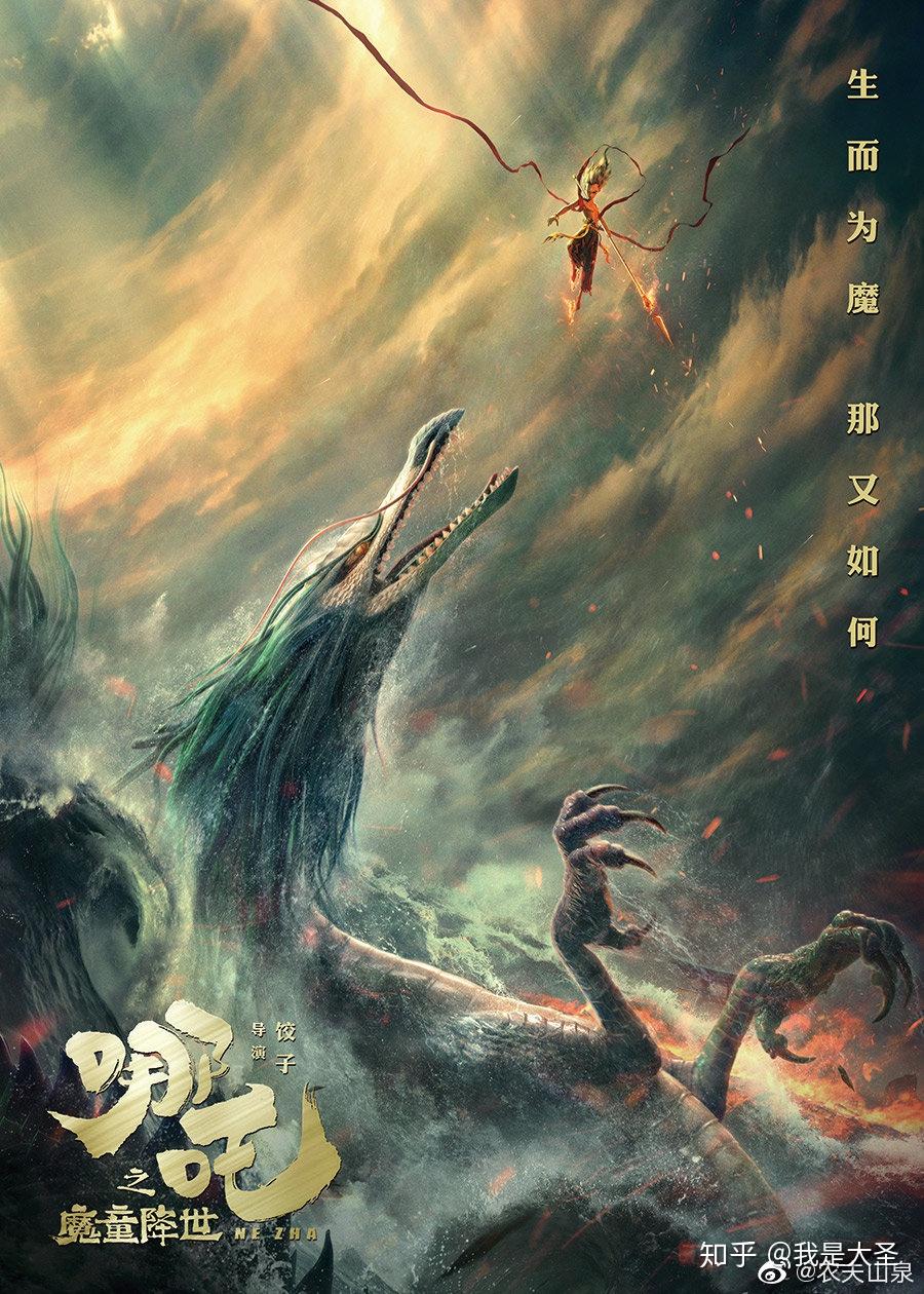 如何评价哪吒之魔童降世
