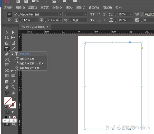 Indesign主页移动使用及快速取消普通页面应用主页的的方法 知乎