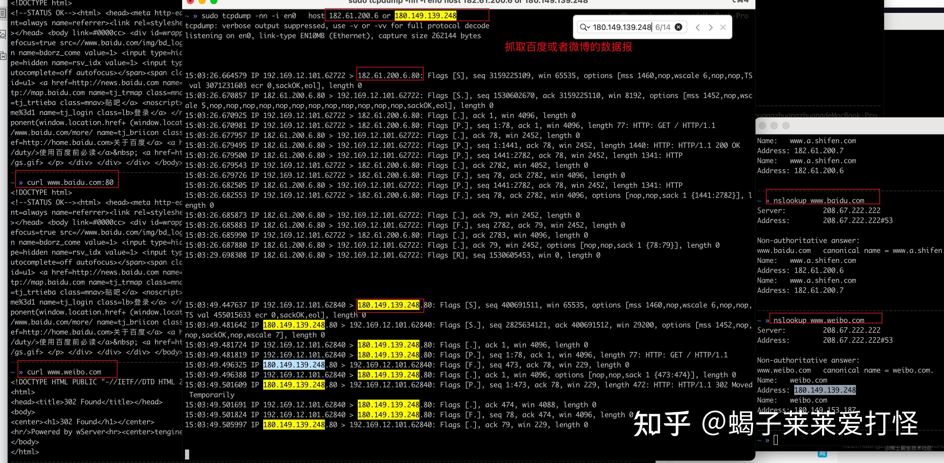 tcpdump详解&实战 知乎