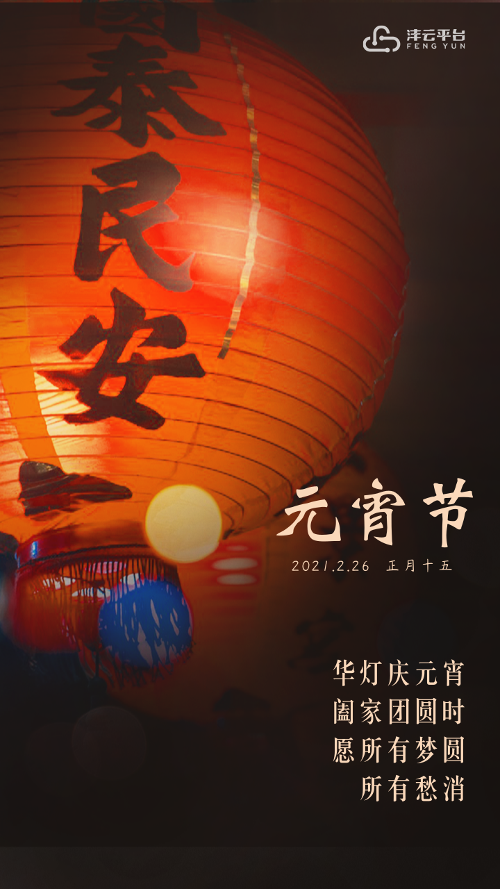 华灯庆元宵，欢乐猜灯谜！ - 知乎