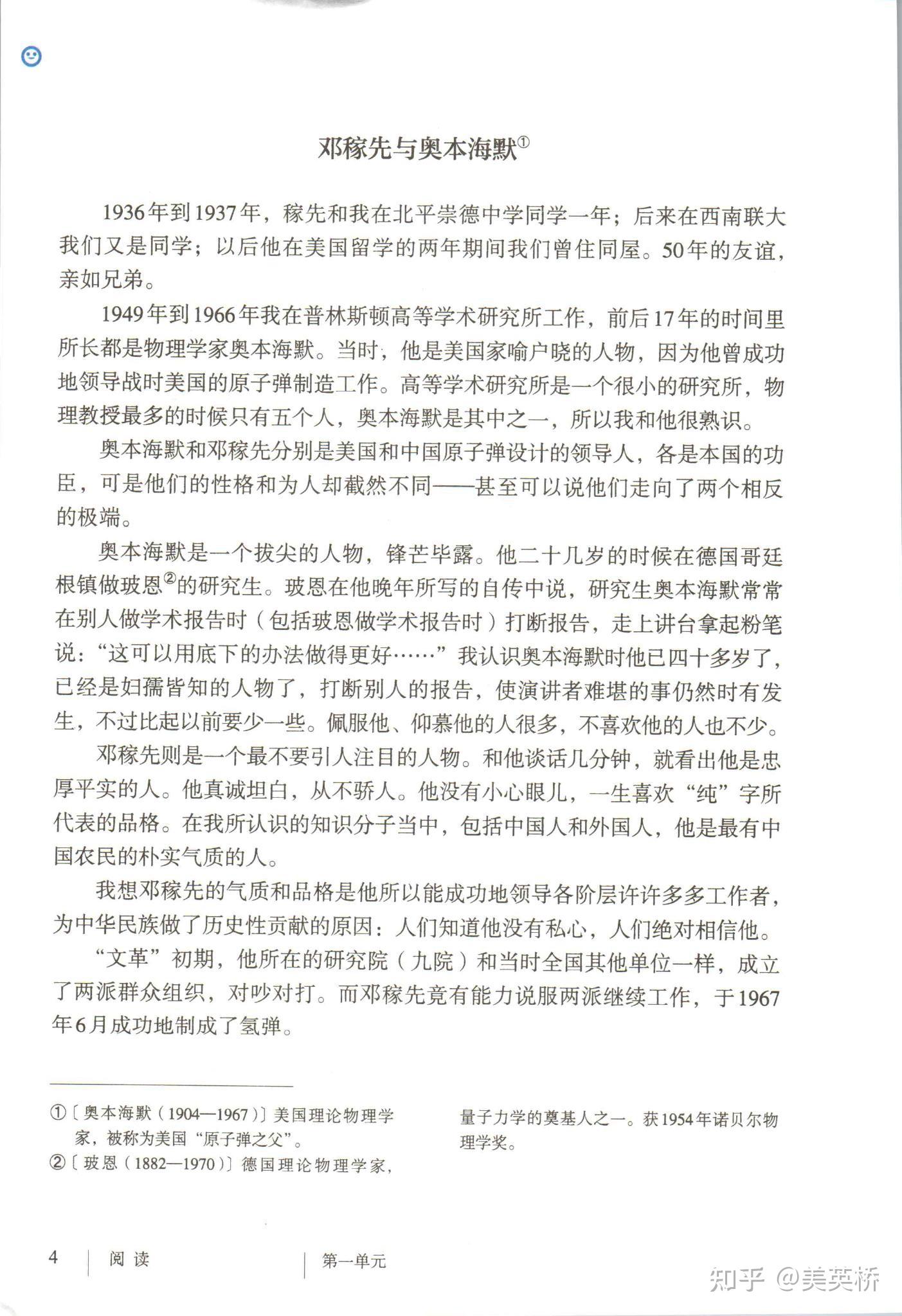 五四制初一语文书 v2-b7d442099a86ac7ed53689d8f7060d25_r.jpg