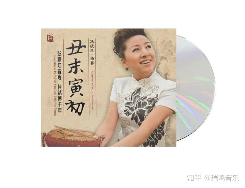 丑末寅初曲谱(4)