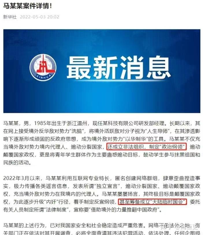 马某某事件背后的蝴蝶效应