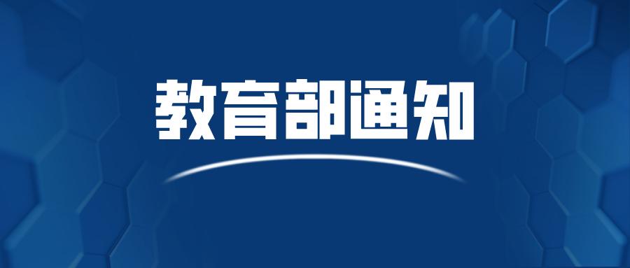 疫情下如何保障高校畢業生就業?教育部印發通知