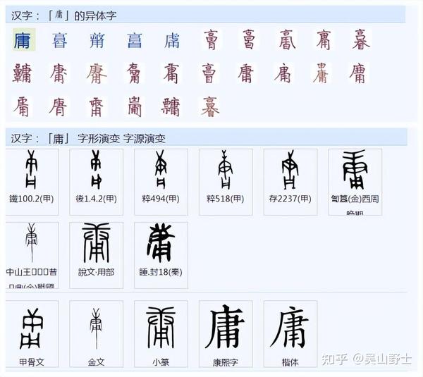 “中庸”的“庸”是什么意思? - 知乎