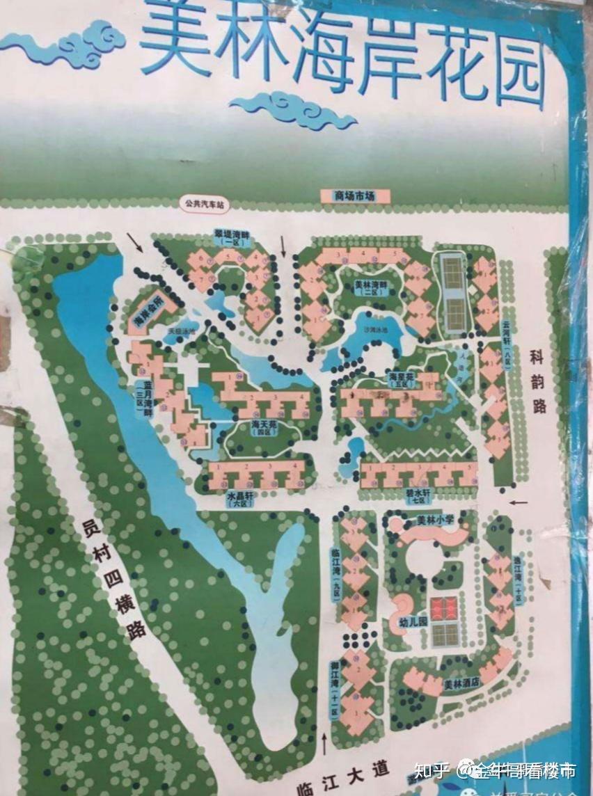 美林海岸花园辣评