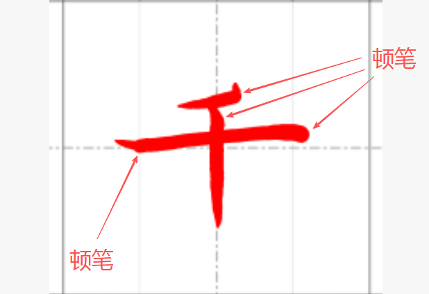 书法老师带你练字。第四篇:撇 - 知乎