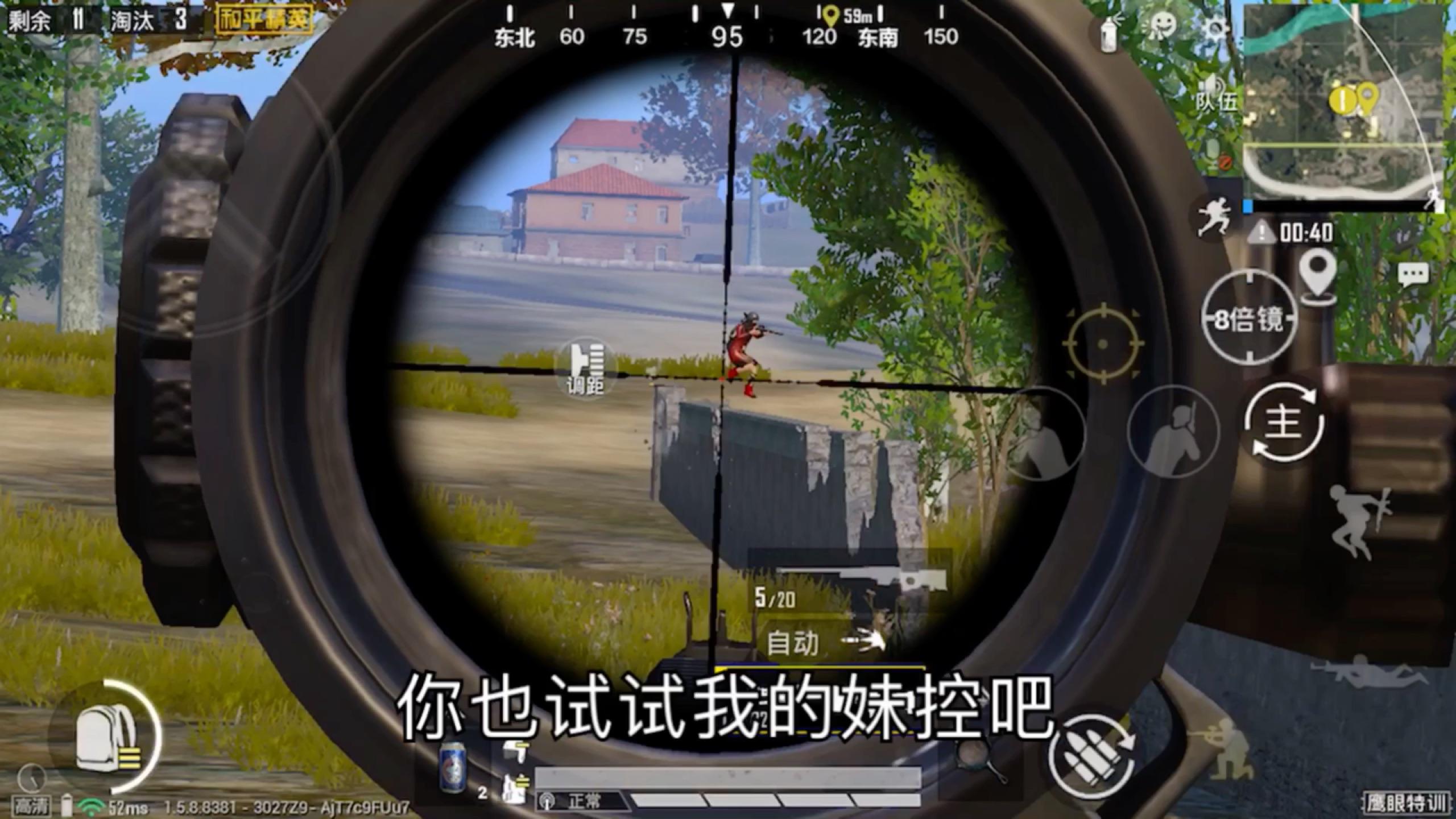 和平精英:这个好假,awm两枪妹控两枪怎么说?