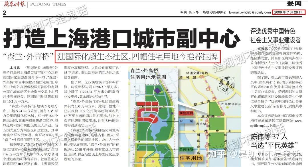 浦东"十四五"的"金拇指":森兰国际社区,全网最深度城市规划解读!