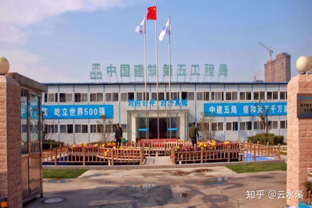 中建五局:以信为本,以和为贵(信和文化)