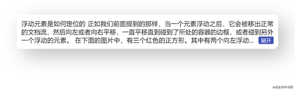 Css 实现多行文本 展开收起 知乎