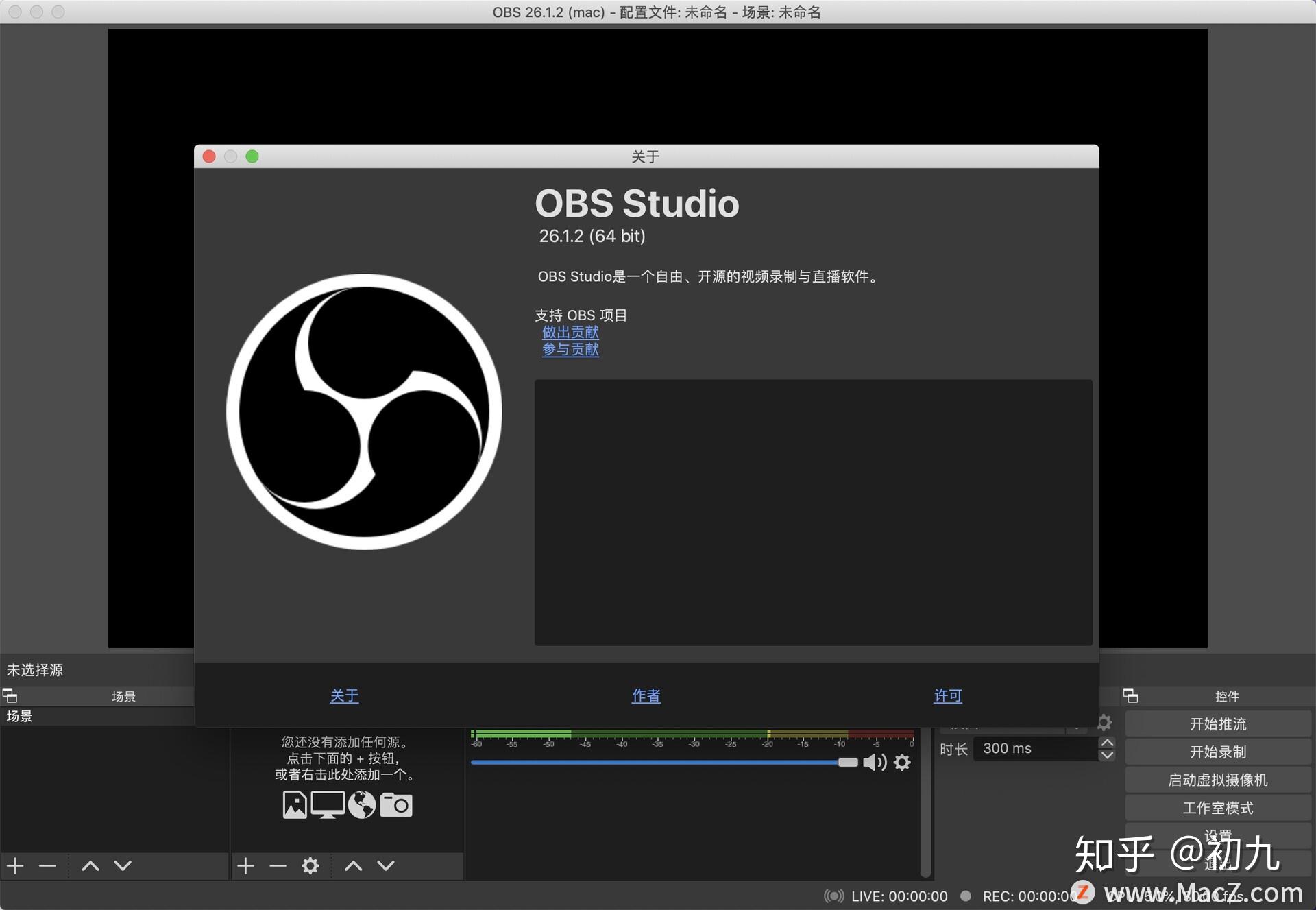 open broadcaster software mac