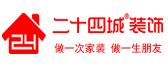 成都装修公司前十强排名(2025十大口碑排行榜) - 知乎