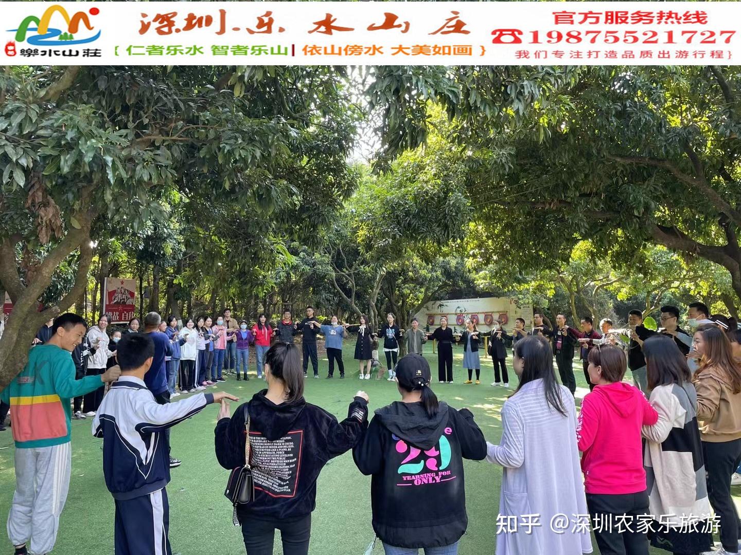 樂水山莊一直以來是深圳農家樂及東莞農家樂推薦的公司團建,親子游