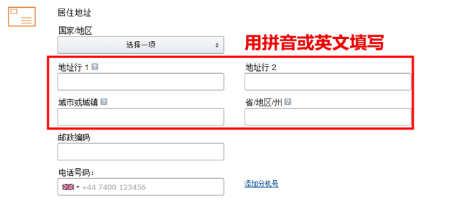 亚马逊全球开店欧洲站卖家注册指南(最新版)
