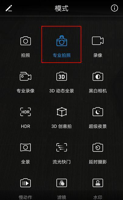 怎么专业模式拍照 v2-b7eb06bd7b97a8275a08f2268139d899_b.png