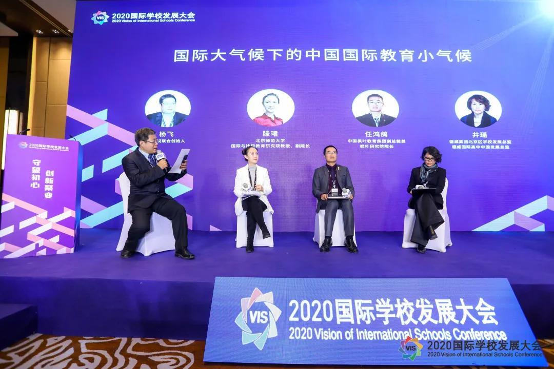 后疫情时代的国际教育新出路，超千位参会嘉宾的深度探讨|DAY 1 - 知乎