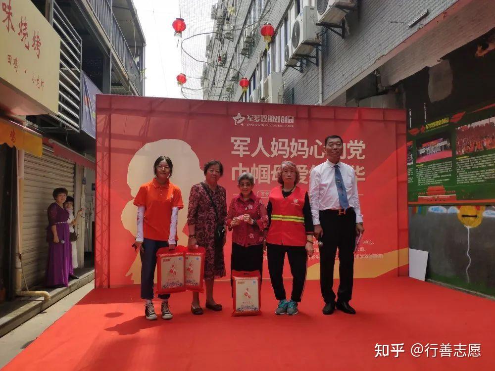 厦门市行善志愿服务中心开展“送祝福献给军妈妈”母亲节关爱活动 - 知乎