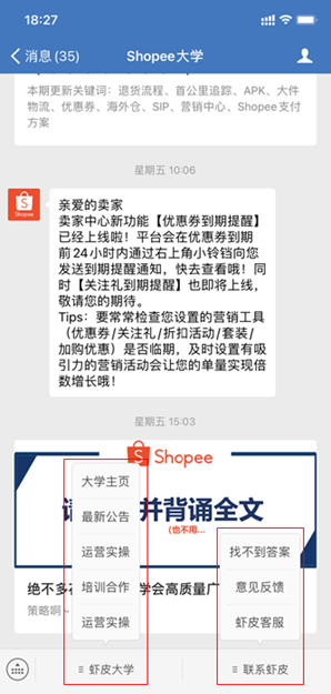 教程微信号企业使用安全吗_微信或企业微信帐号使用规范_微信企业号使用教程