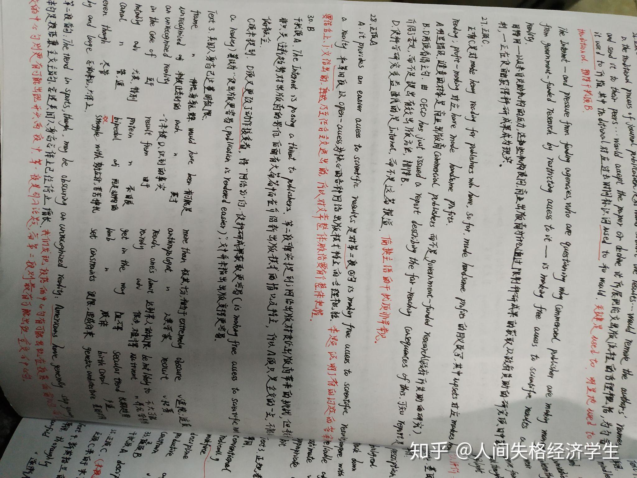 怎么准备考研考研政治?