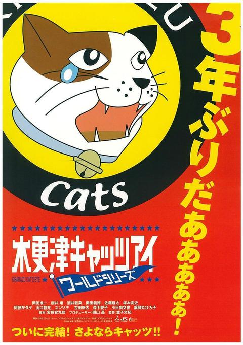 木更津猫眼 电影 知乎 木更津猫眼 电影 知乎