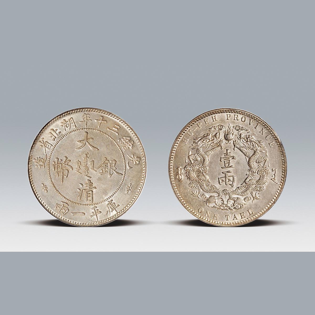 哈布斯堡·2023新加坡大型秋拍——大清银币成交价一览（十二） - 知乎