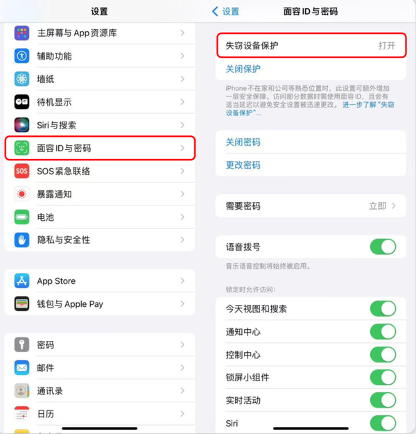 Iphone失窃设备保护是什么？怎么开？手机进阶防盗措施解析 - 知乎