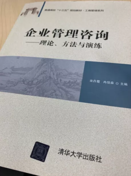 經管類書籍推薦十三數字化轉型管理諮詢思考力