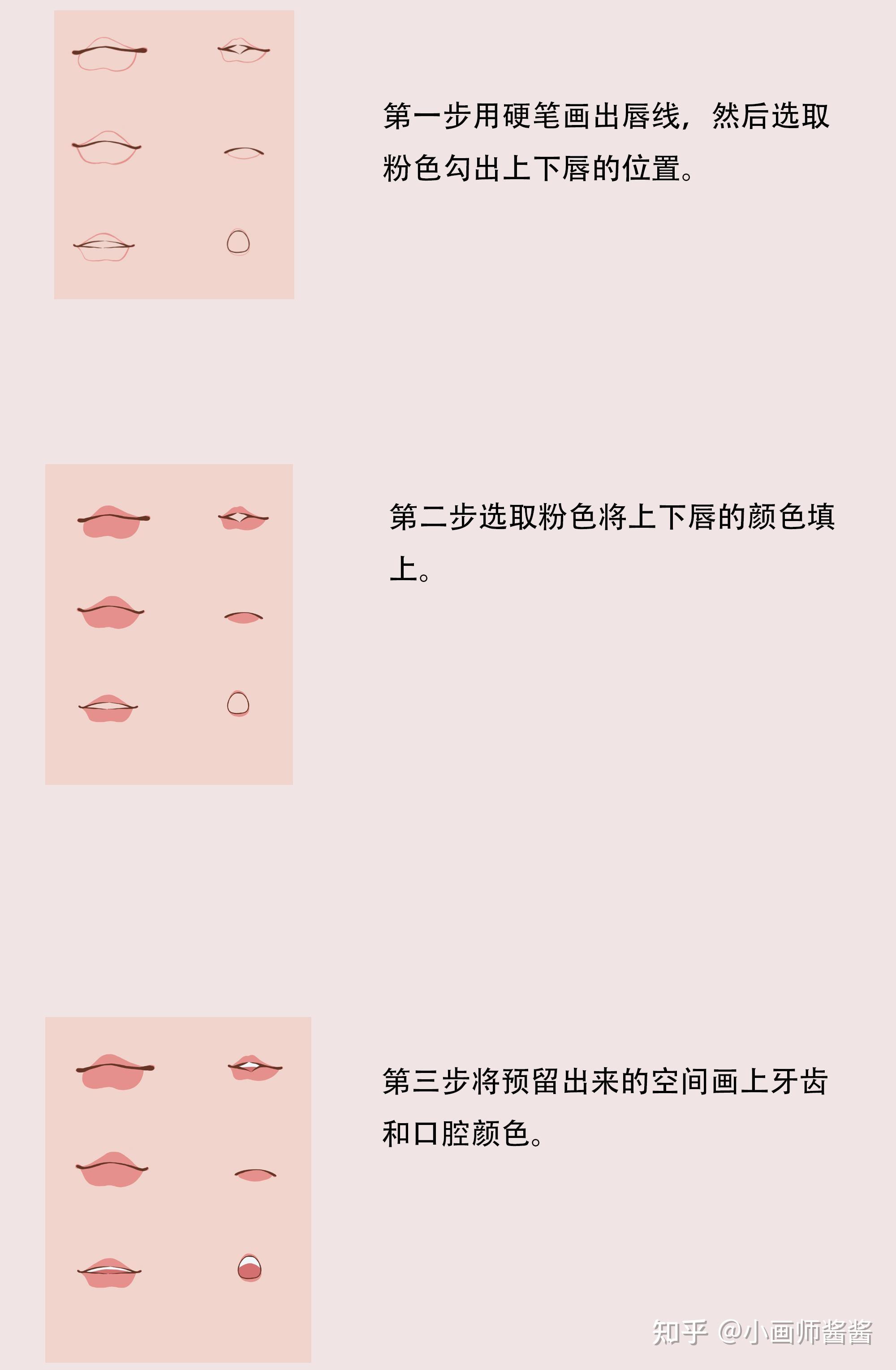 6种鸭风嘴唇教程--保姆级步骤详解 - 知乎