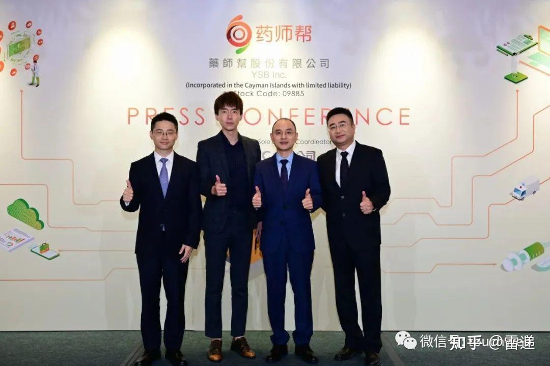 药师帮开启ipo招股最高募资364亿港元瑞凯加持