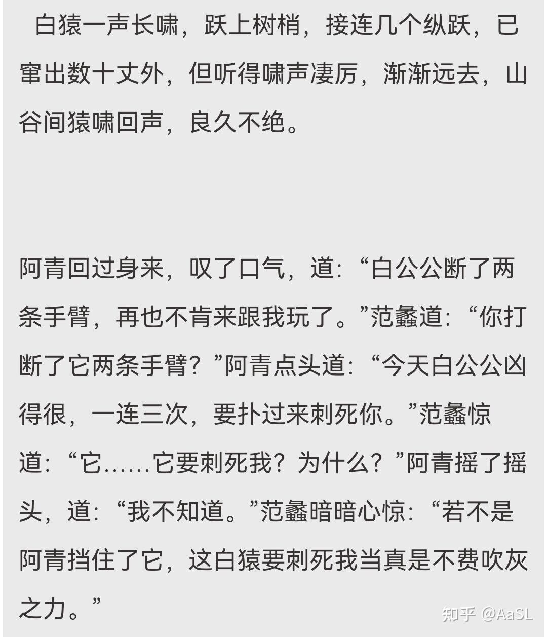 然后,白猿小老弟就吃醋了,嗷嗷叫着冲过来就要弄死这老头,结果还打
