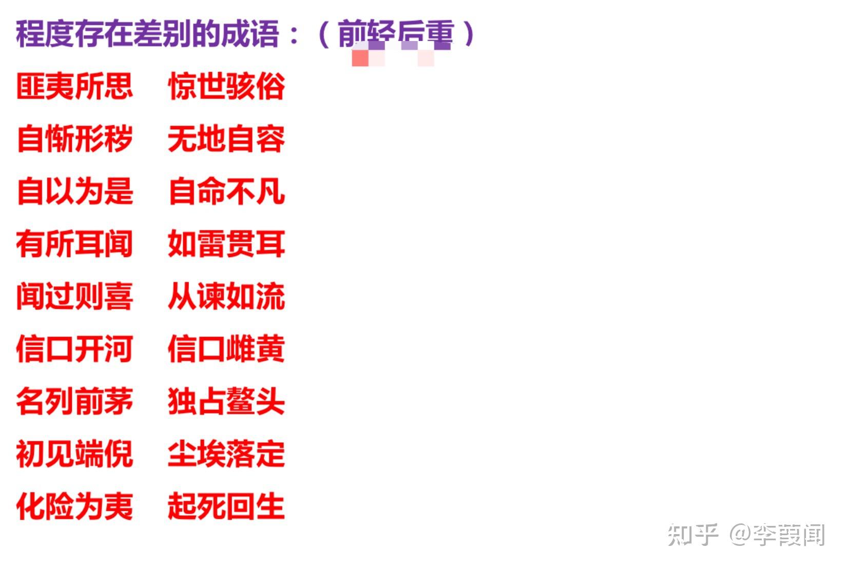 权衡什么重成语_成语故事简笔画(5)