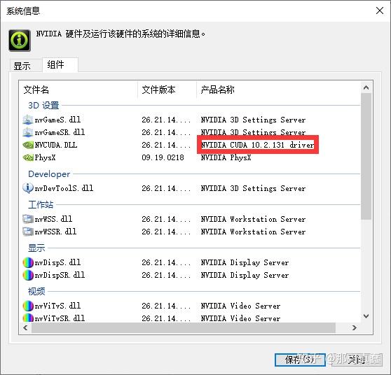  anaconda torch gpu 2020 