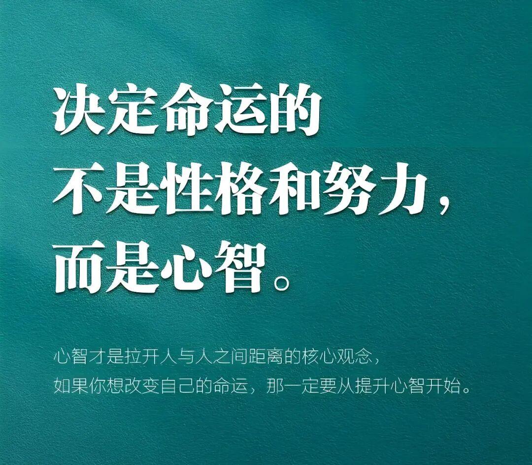 命运的轨迹是被什么改写的？——“思想决定行为，行为决定习惯，习惯决定性格，性格决定命运。” - 知乎
