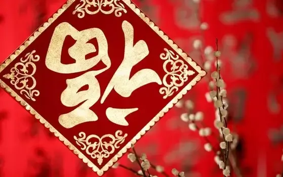 到了春节,城市户外以及很多室内场所都会早早用充满年味儿的对联,福字