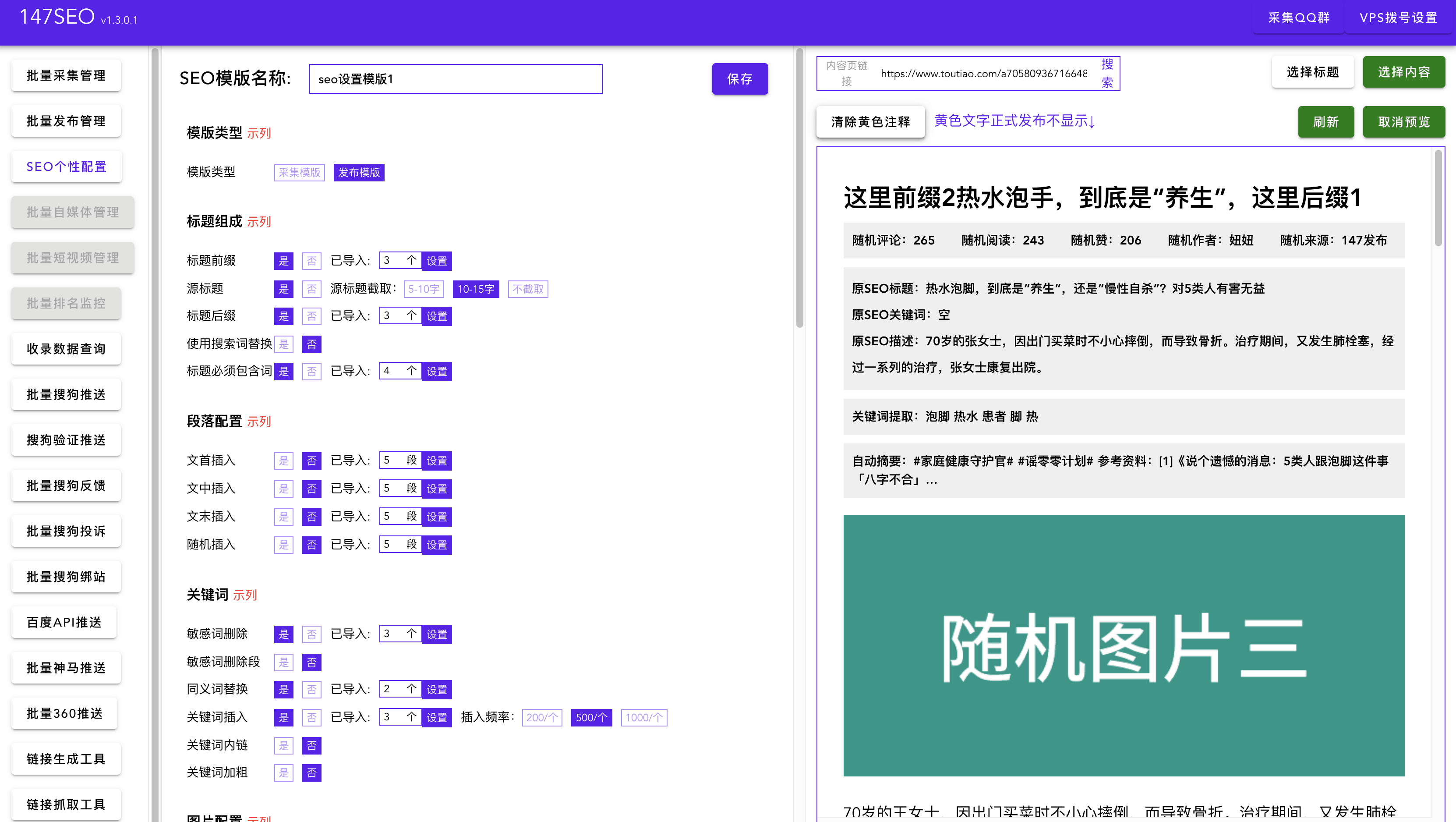 神马内页SEO - 神马seo怎么做 神马内页SEO - 神马seo怎么做