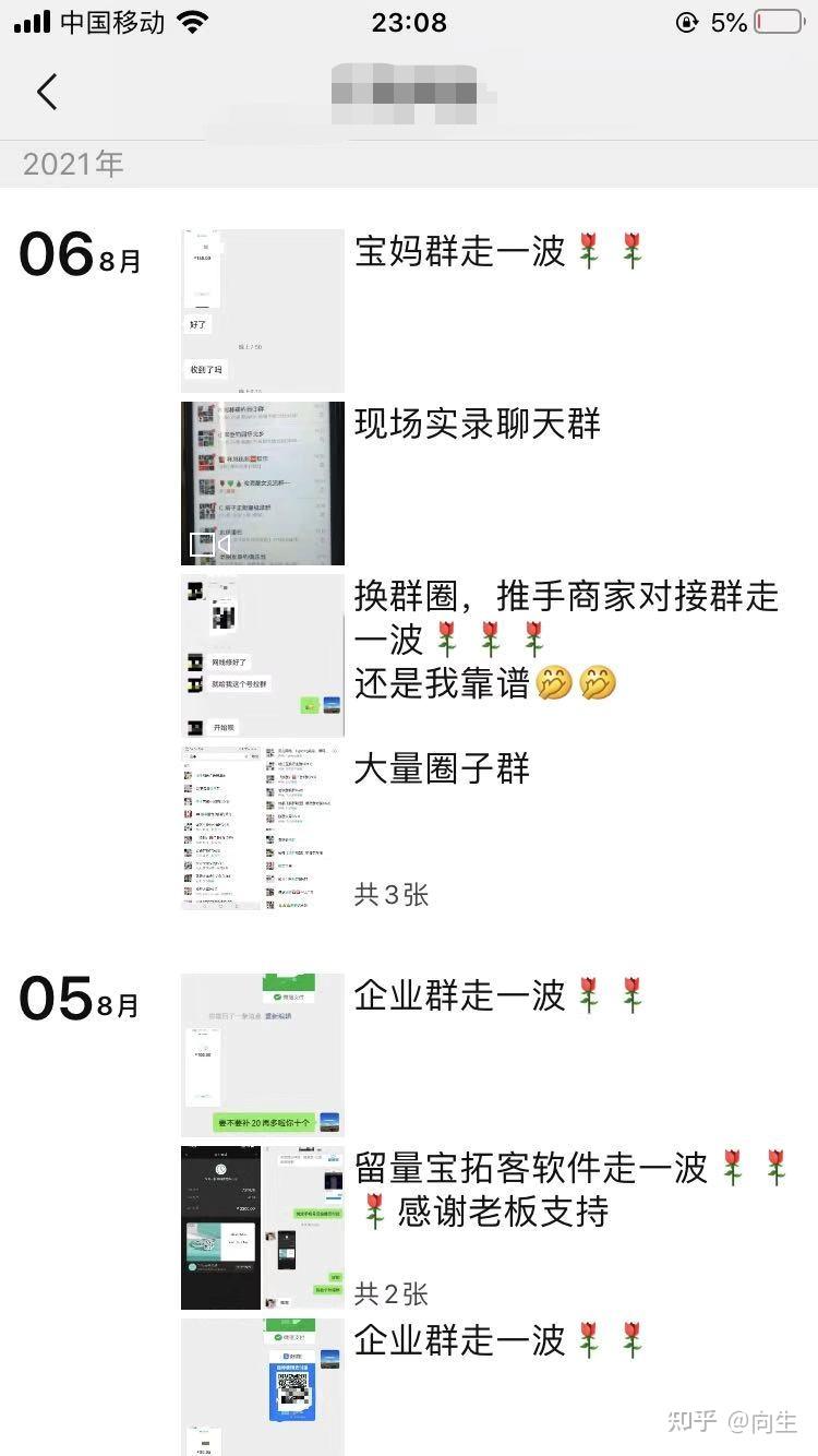 微信群推手,就是通过换群或采集群,积累大量微信群