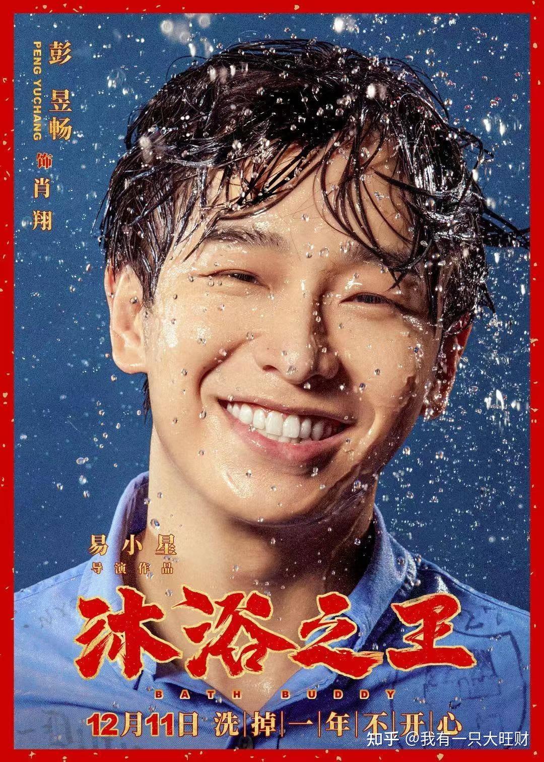 沐浴之王》从江南到东北，从殷商到现代，沐浴搓澡，洗掉烦恼- 知乎