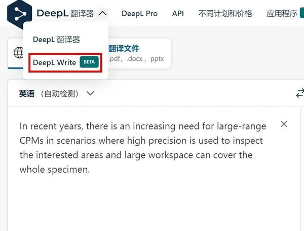 翻译神器 | DeepL重大更新,实现高效翻译和英文改写! - 知乎