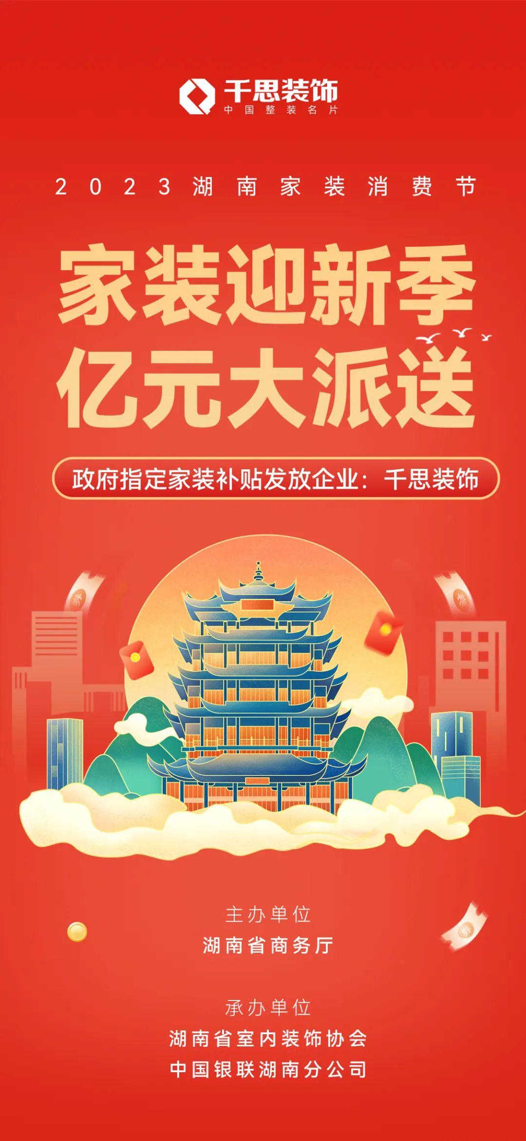 政府发放亿元家装消费补贴！千思入选官方指定发放渠道 - 知乎