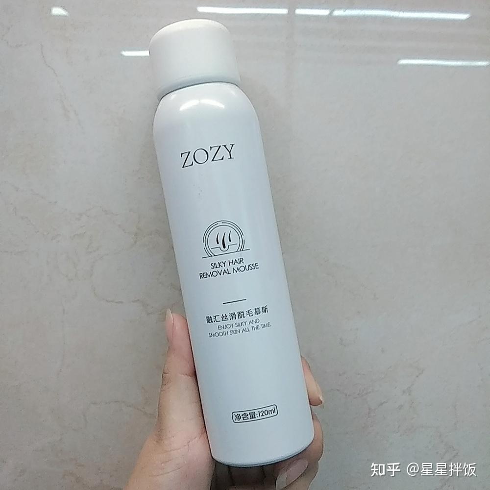 zozy脱毛慕斯——懒人必备