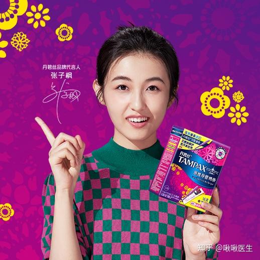 广告新手秒学棉条推荐  顺滑易推没有卡顿感而且它的包装上还有漫画版