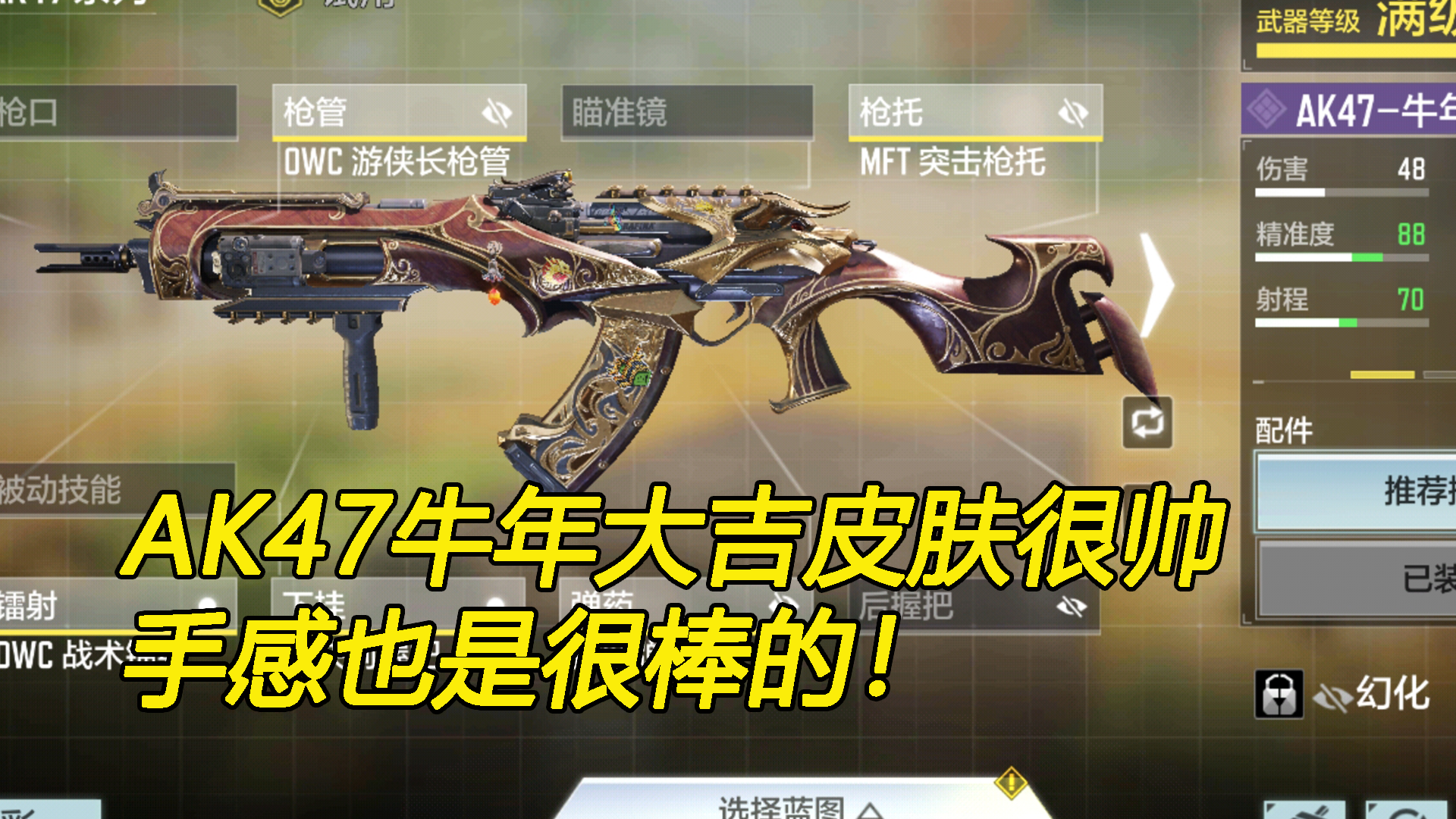 使命召唤手游:ak117混世巨魔试玩,免费的动态紫皮确实香!